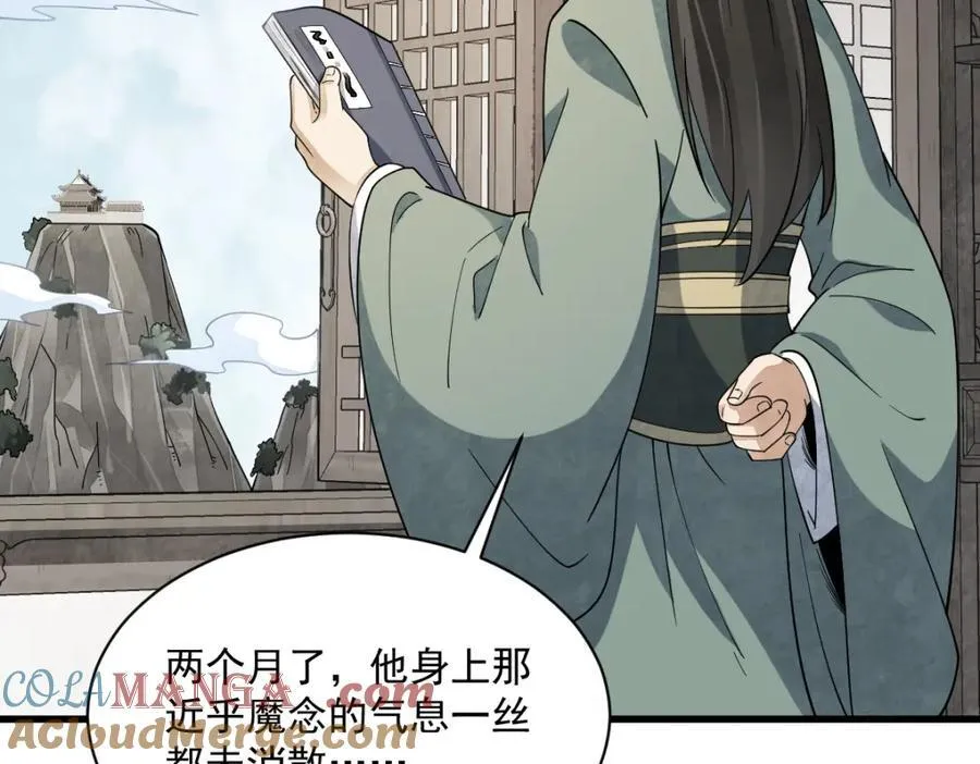 第296话 第81页