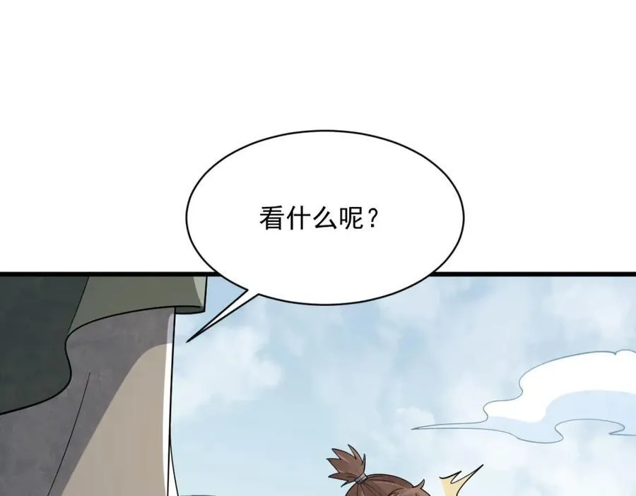 第296话 第86页