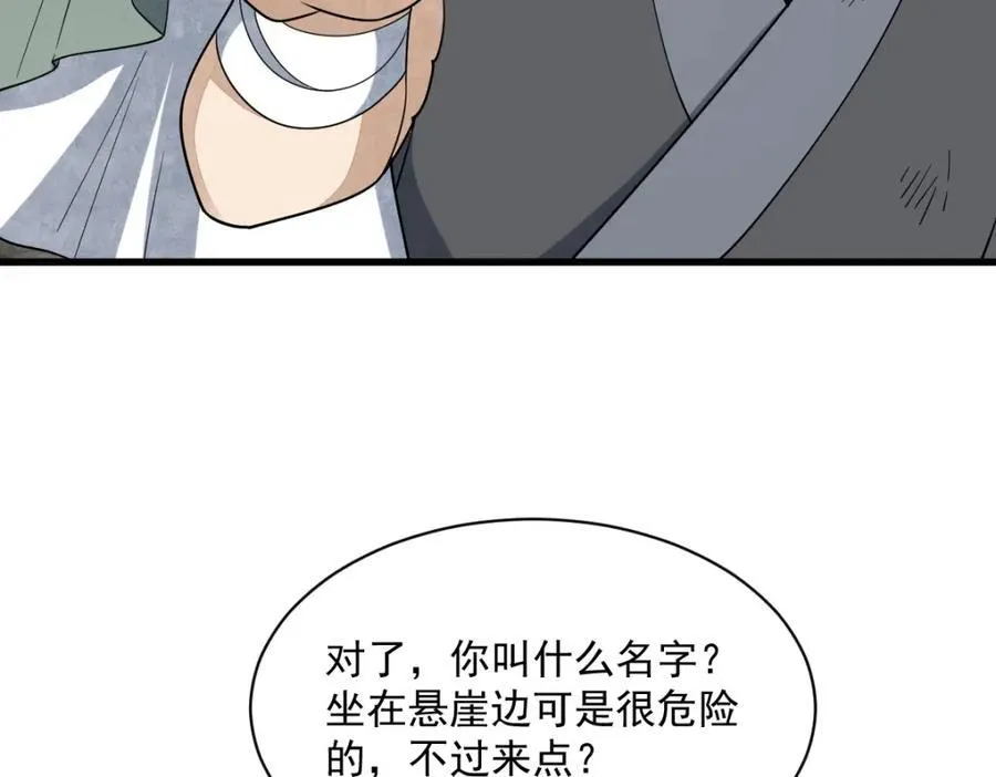 第296话 第90页