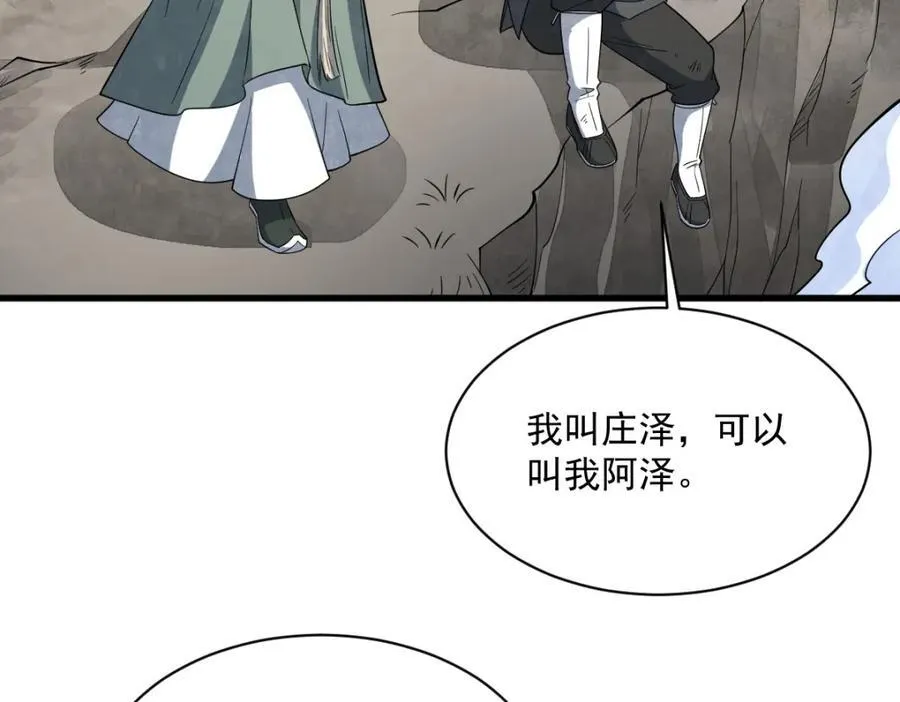 第296话 第92页