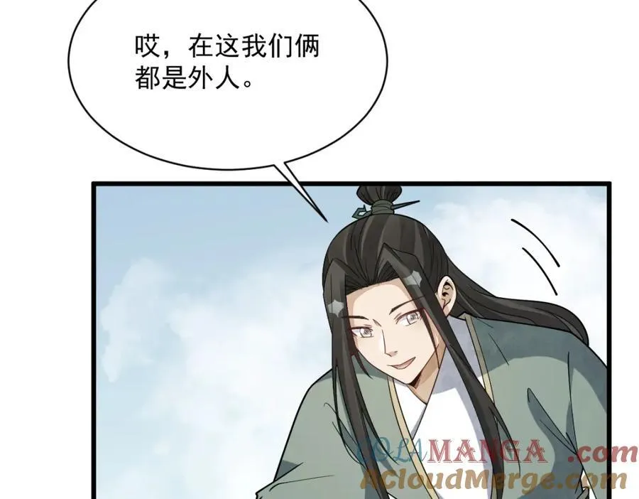 第296话 第93页