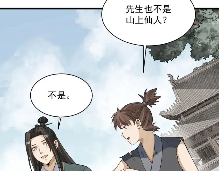 第296话 第95页