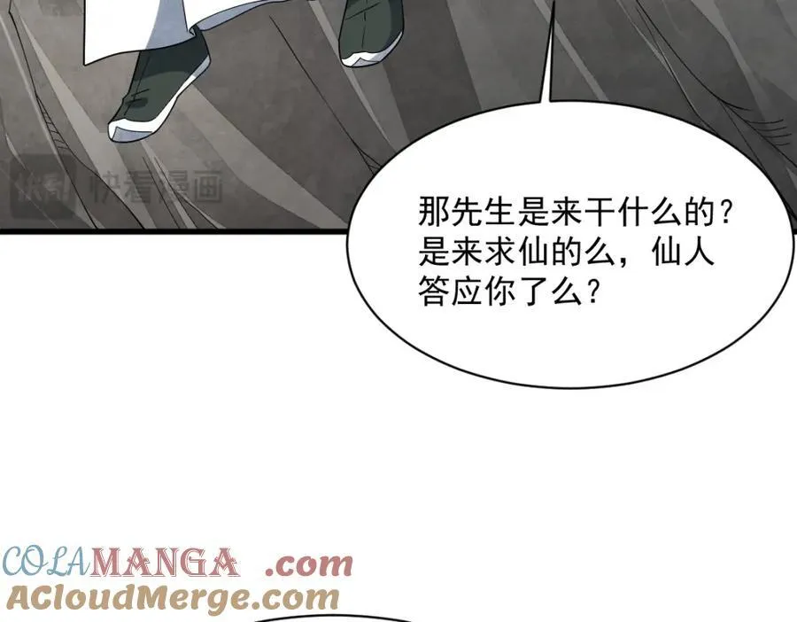 第296话 第97页