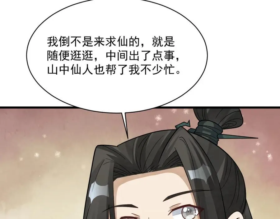 第296话 第98页