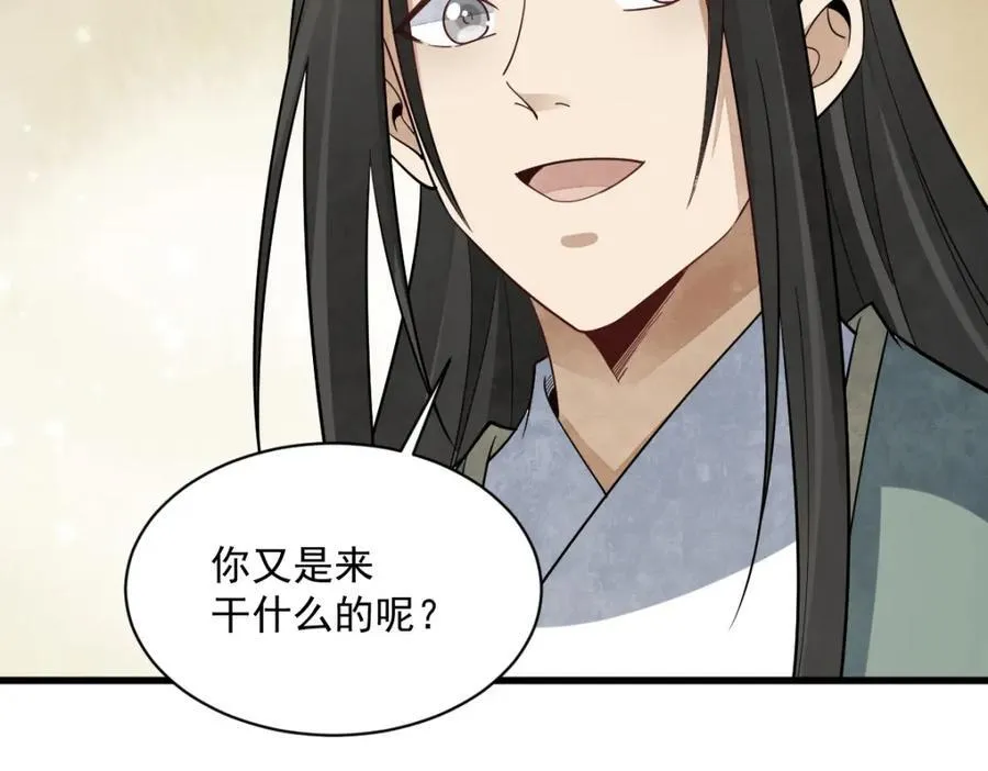 第296话 第99页