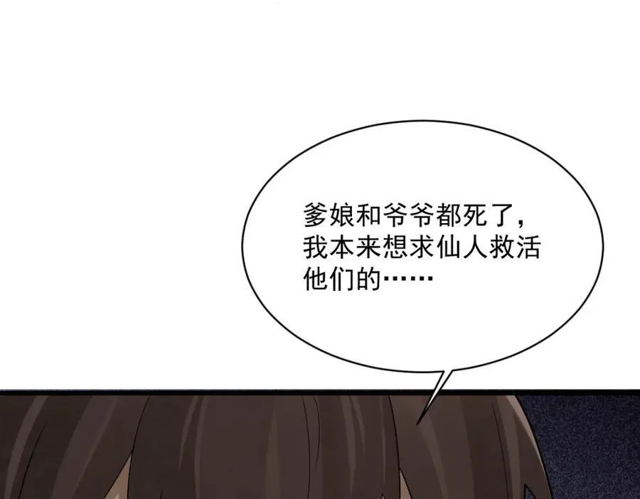 第296话 第100页