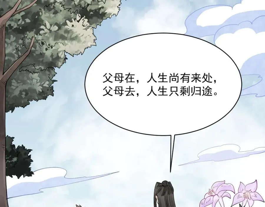 第296话 第103页