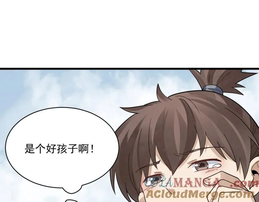 第296话 第105页