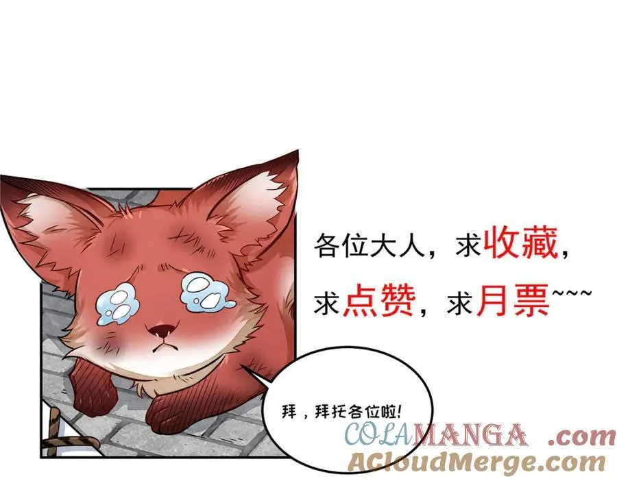 第296话 第109页