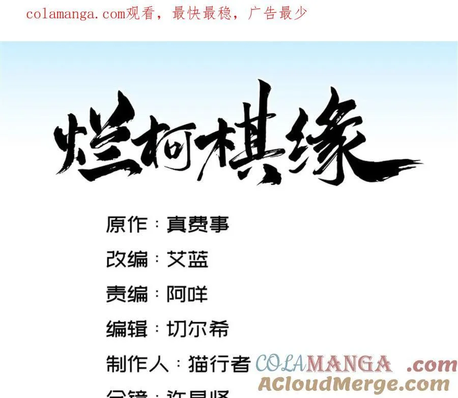 第297话 第1页