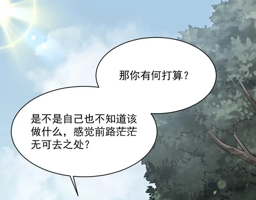 第297话 第3页