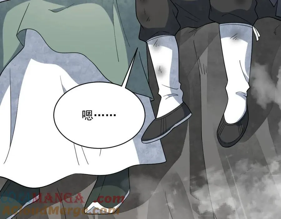 第297话 第5页