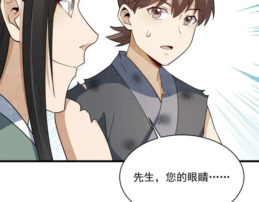 第297话 第7页