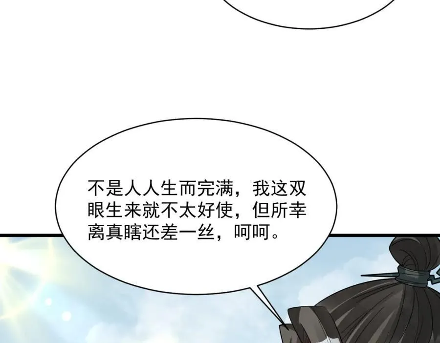第297话 第8页