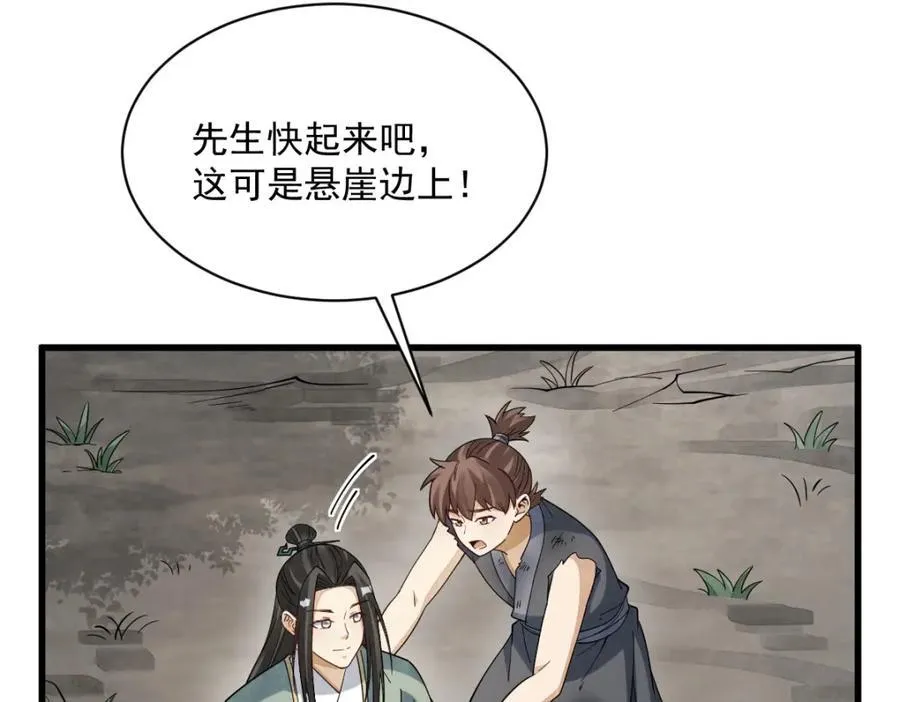 第297话 第11页