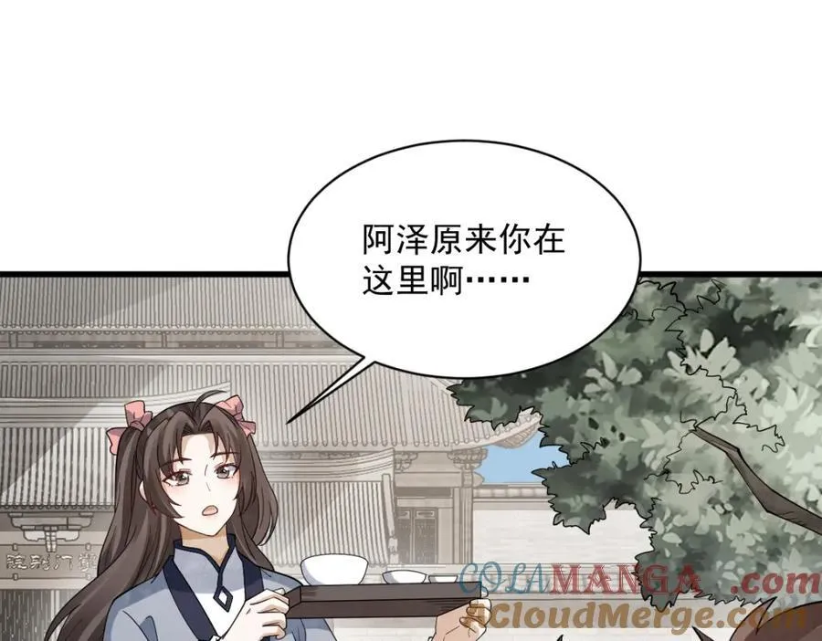 第297话 第13页