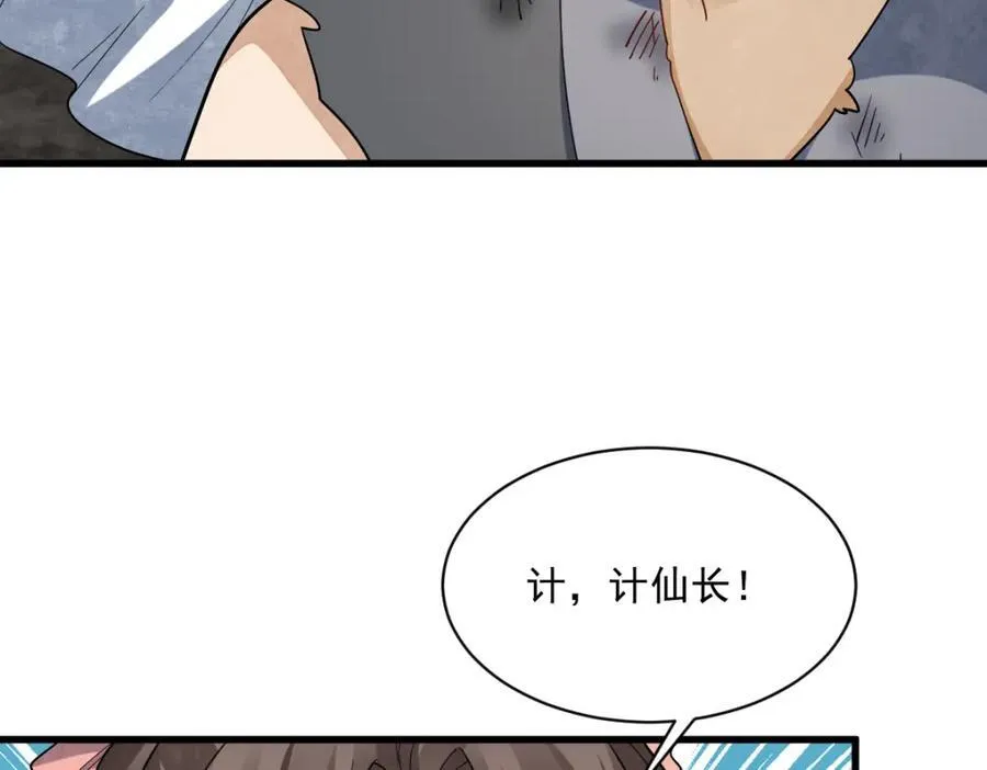 第297话 第15页