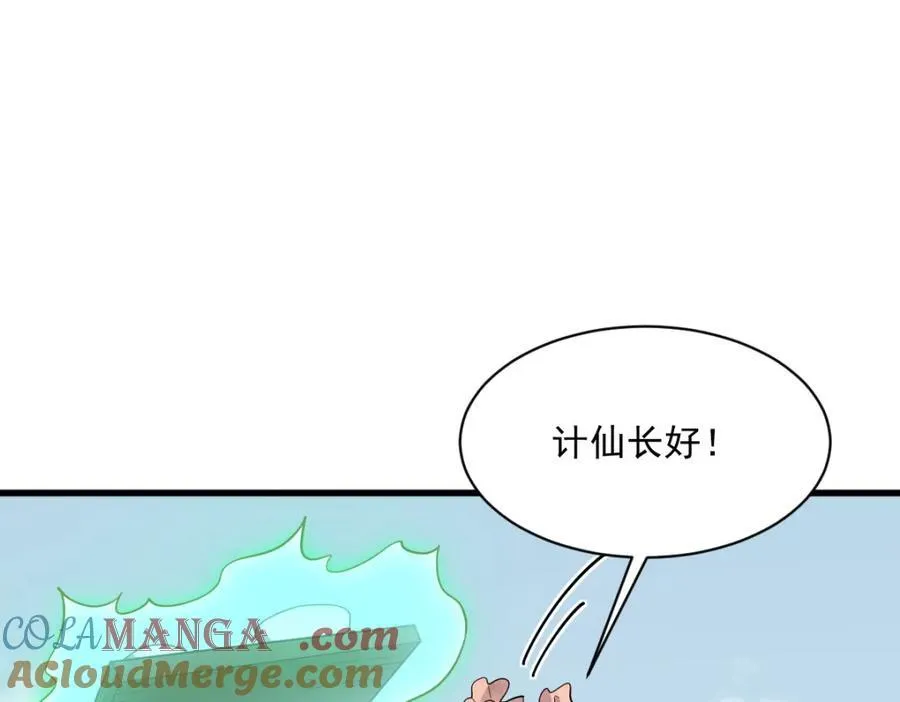 第297话 第17页