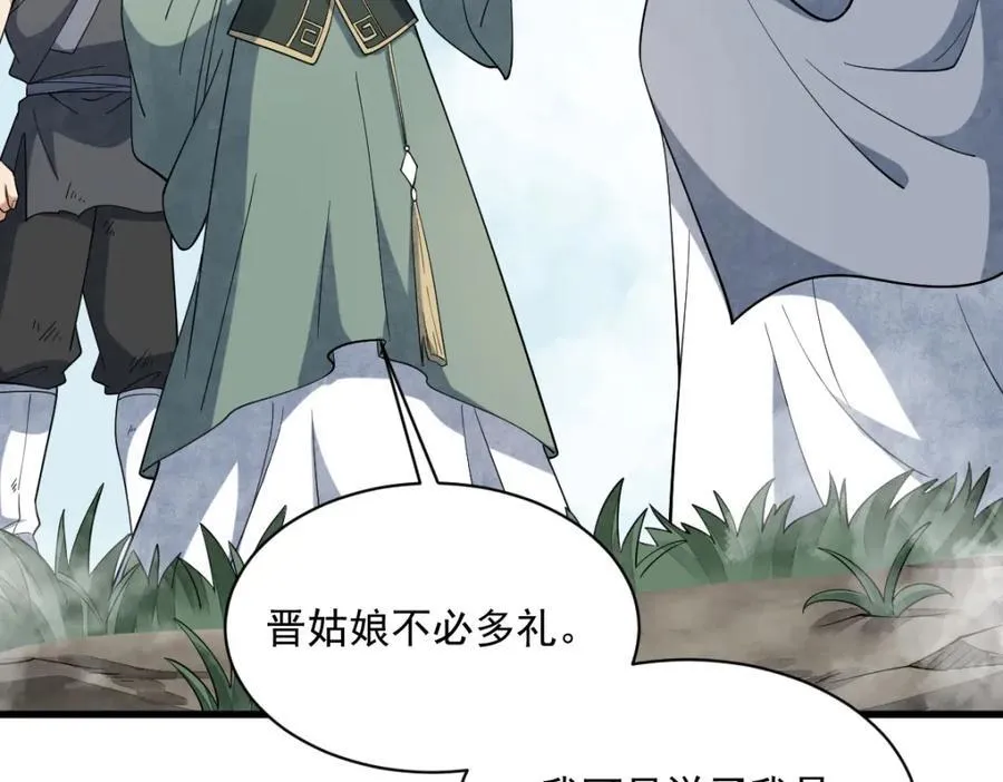 第297话 第19页
