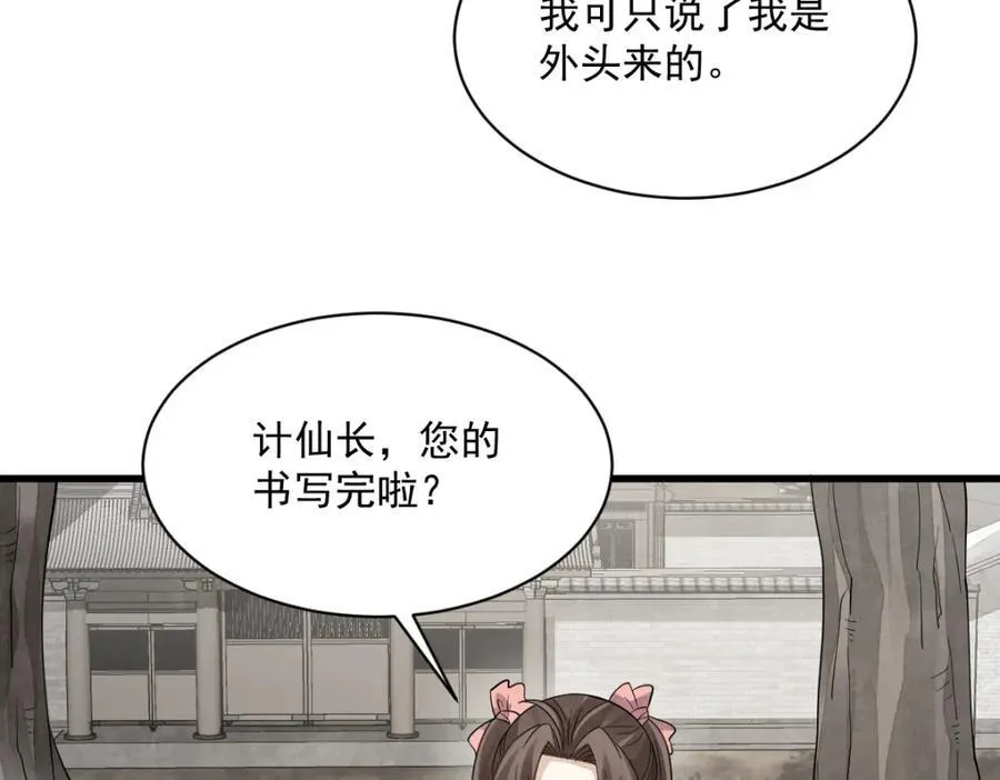 第297话 第20页
