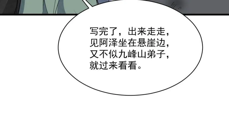 第297话 第22页