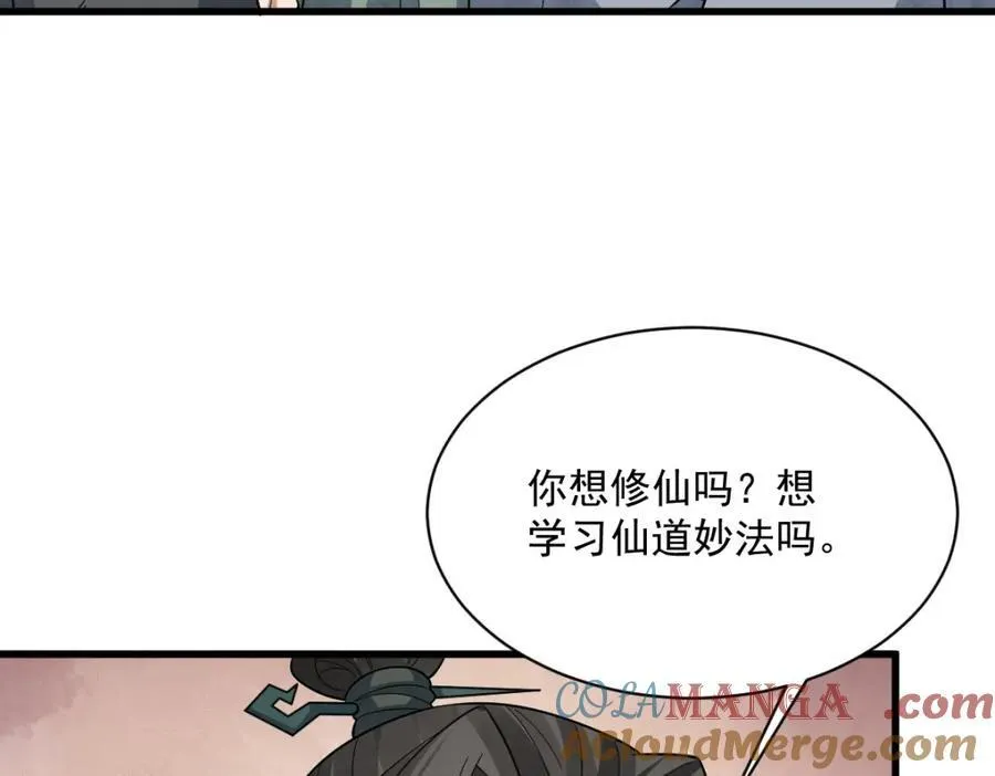 第297话 第25页