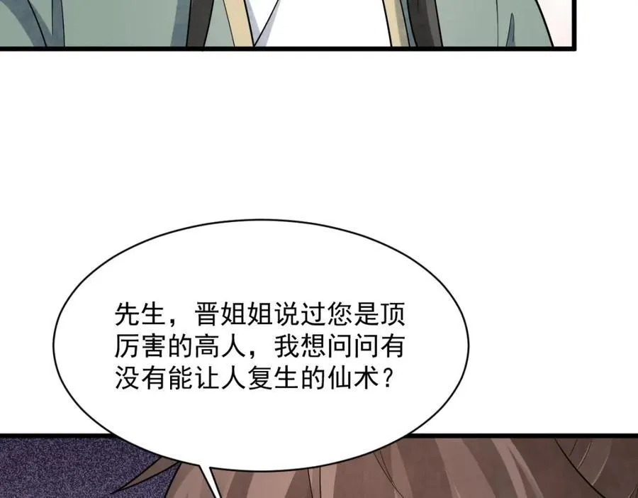 第297话 第27页