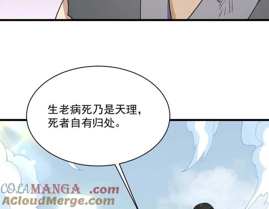 第297话 第29页