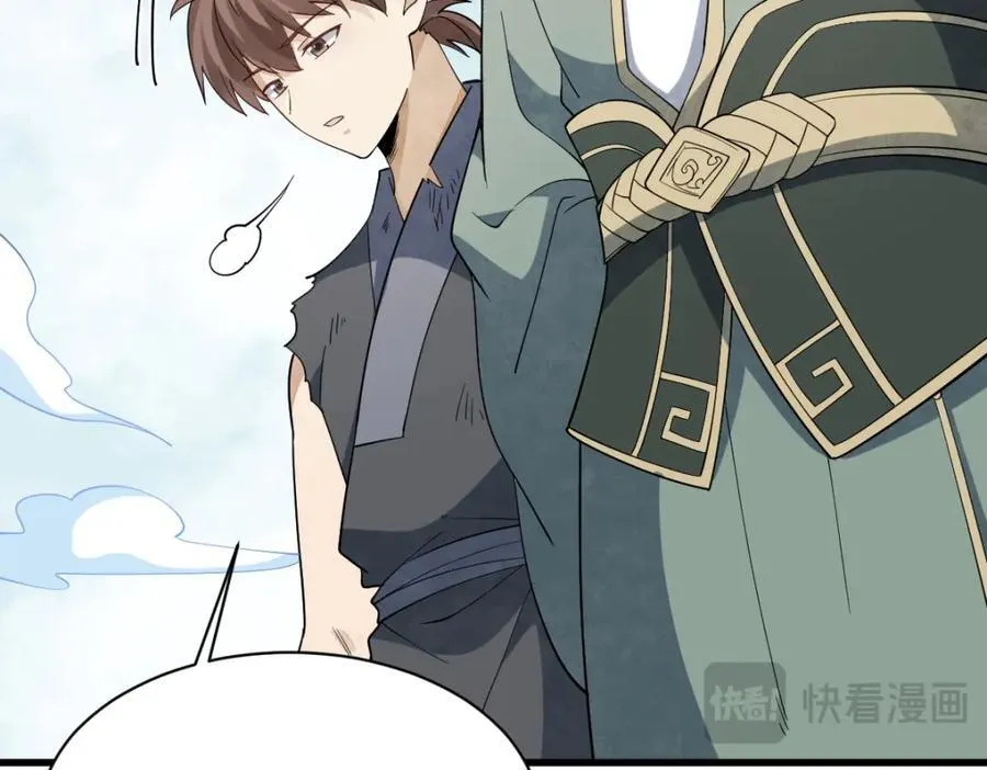 第297话 第31页
