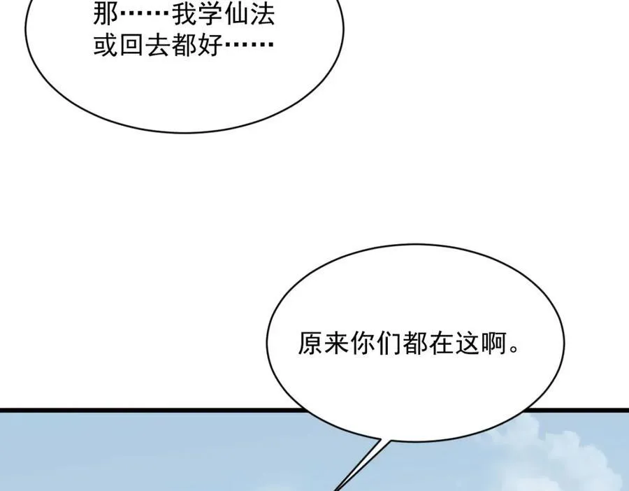第297话 第32页