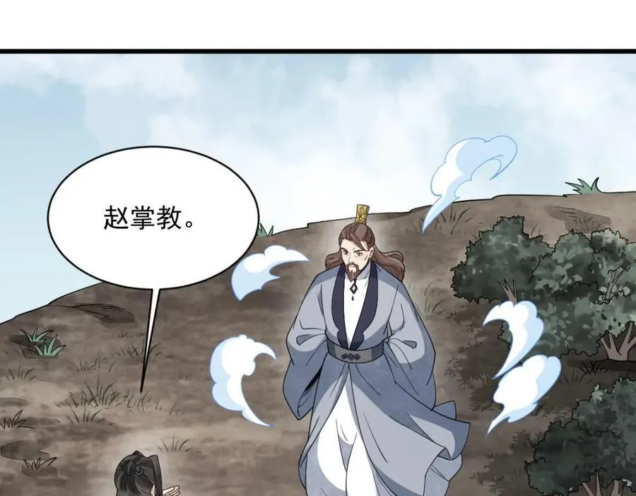 第297话 第35页