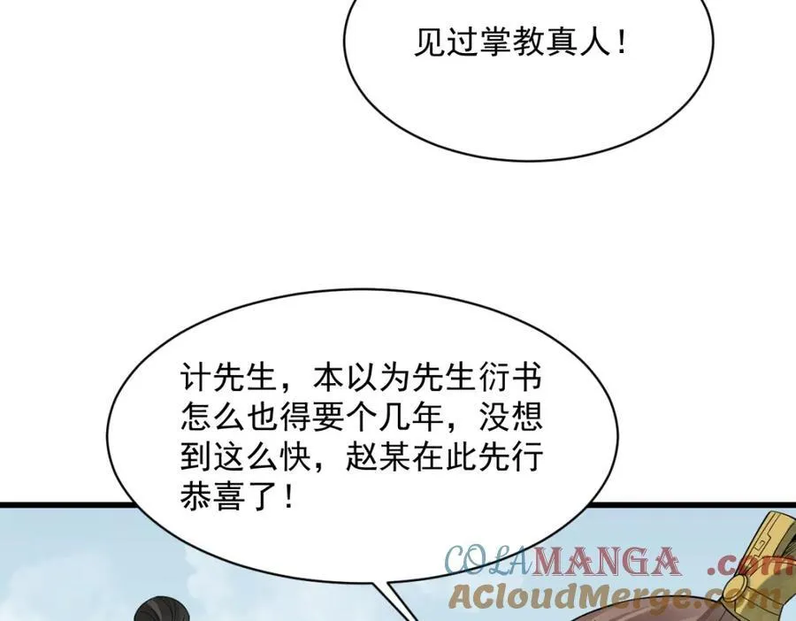 第297话 第37页