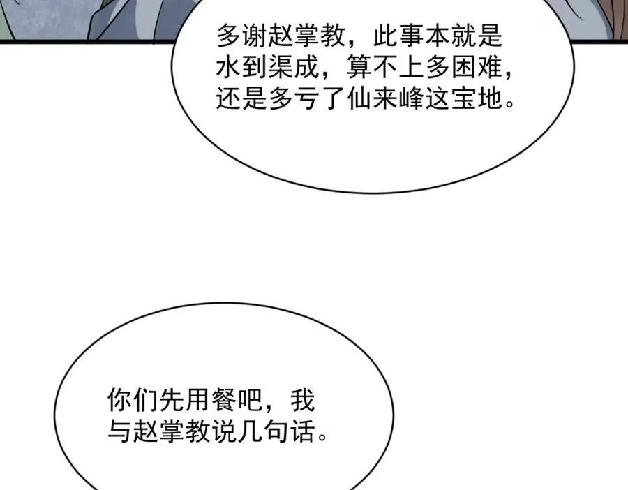 第297话 第39页
