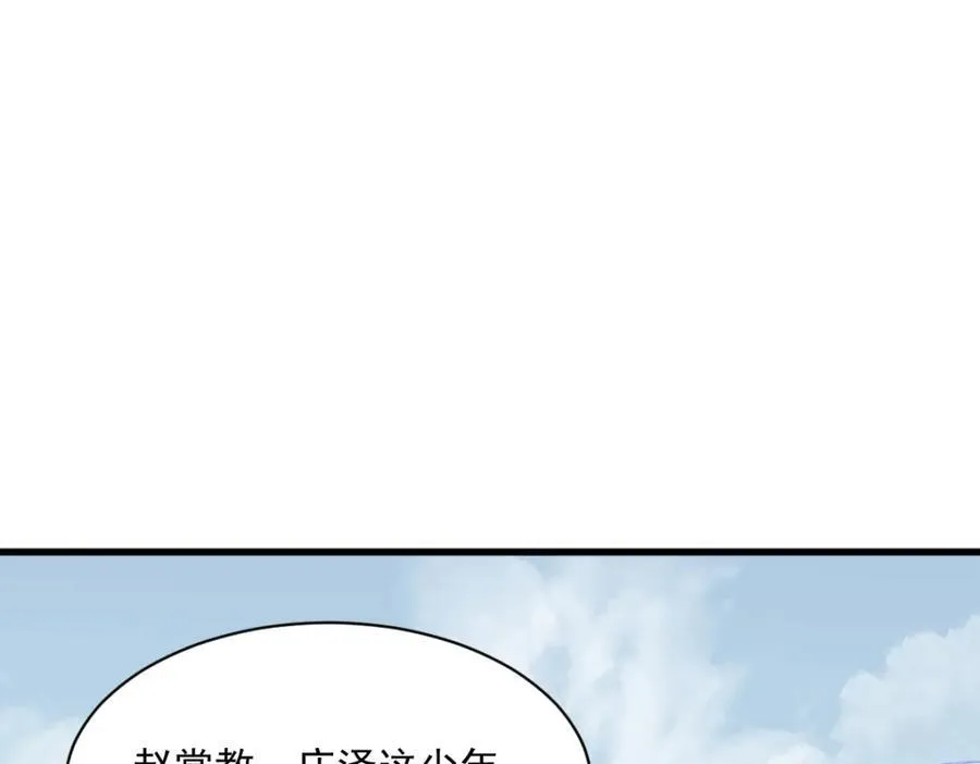 第297话 第42页