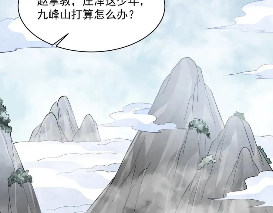 第297话 第43页