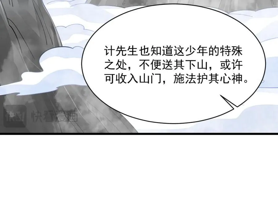 第297话 第44页