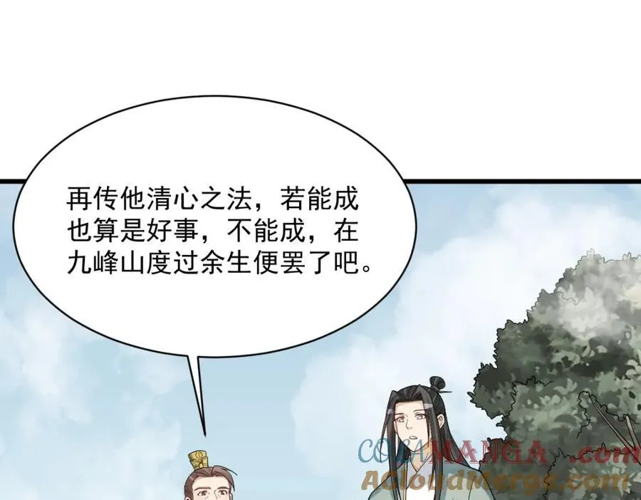 第297话 第45页
