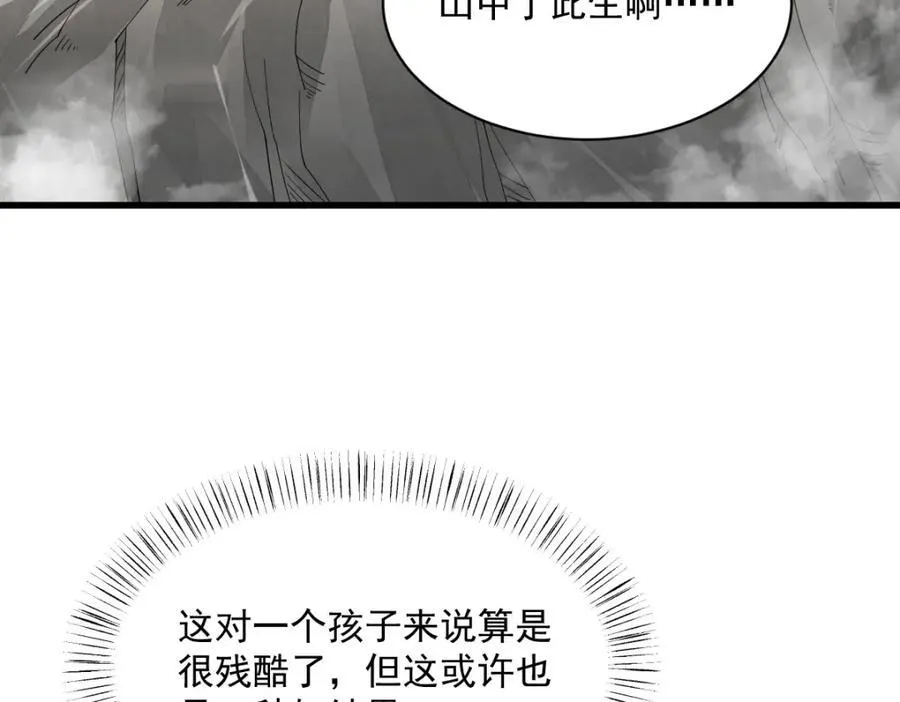 第297话 第47页