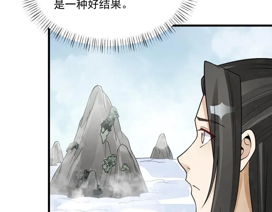 第297话 第48页