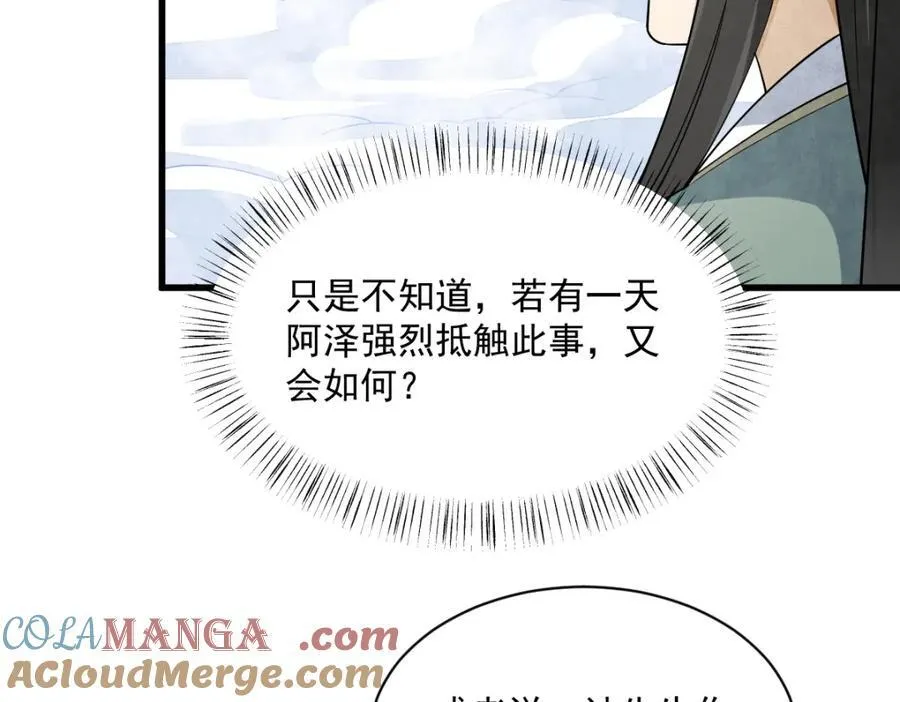 第297话 第49页