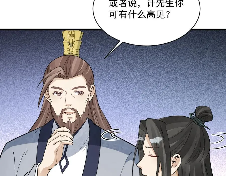 第297话 第50页