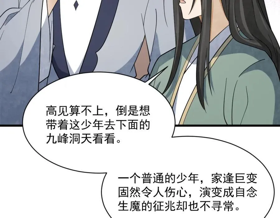 第297话 第51页