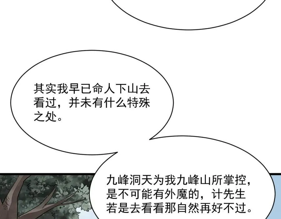 第297话 第52页