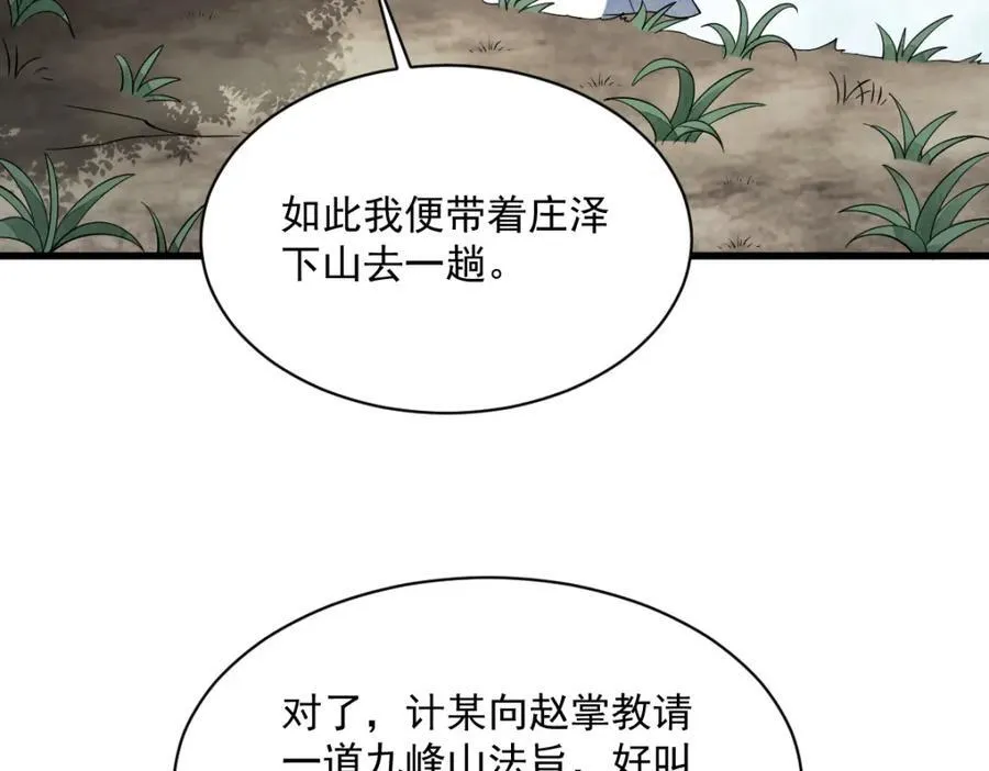 第297话 第54页