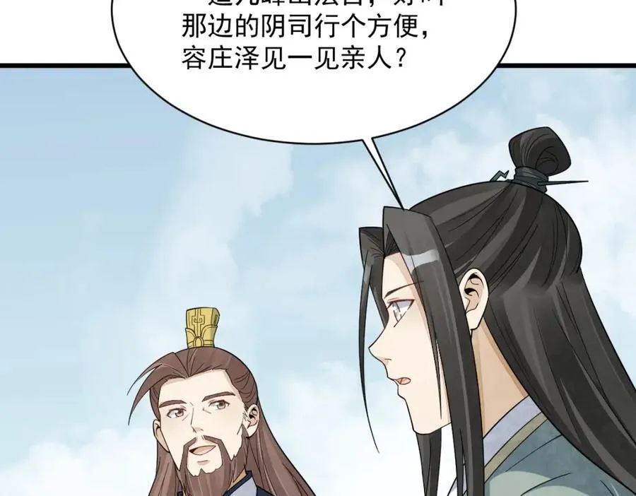 第297话 第55页