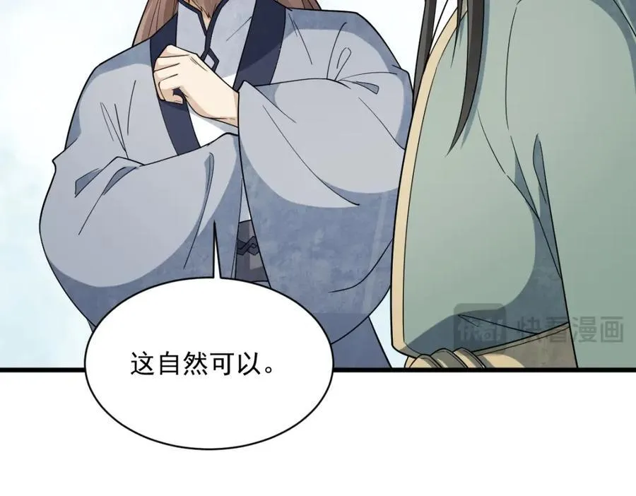 第297话 第56页