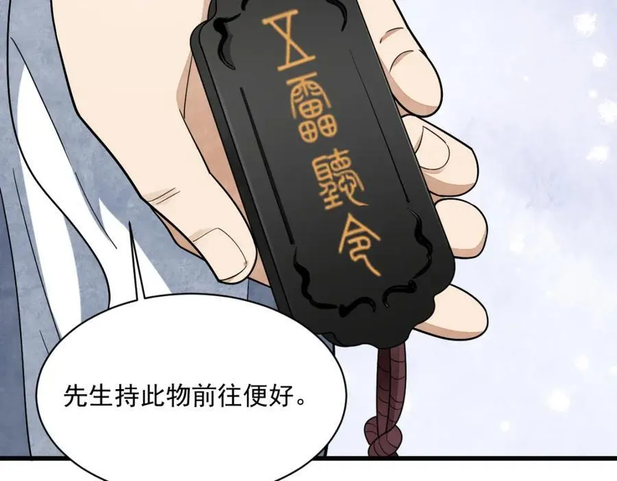 第297话 第58页