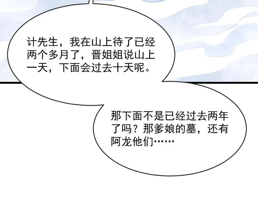第297话 第62页