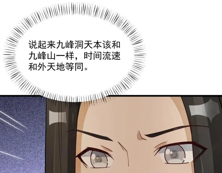 第297话 第63页