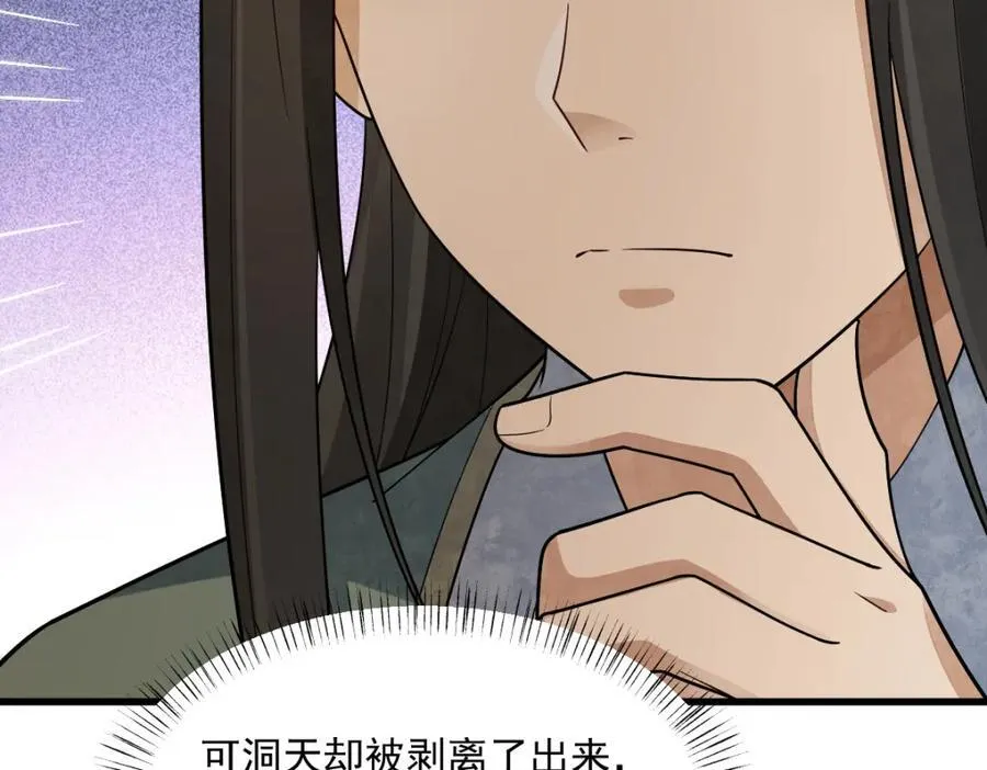第297话 第64页